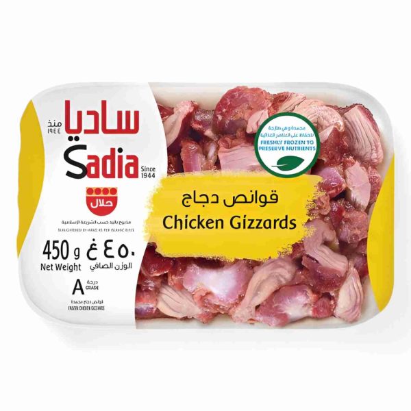 SADIA CHICKEN GIZZARD 450 GM