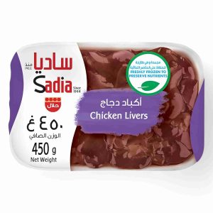 SADIA CHICKEN LIVER 450 GM