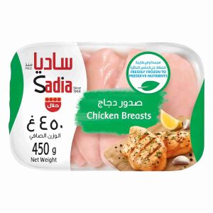 SADIA CHICKEN BREAST 450 GM