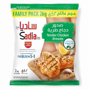 SADIA TENDER CHICKEN BREAST 2 KG