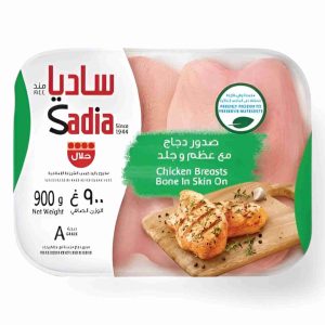 SADIA CHICKEN BREAST 900 GM